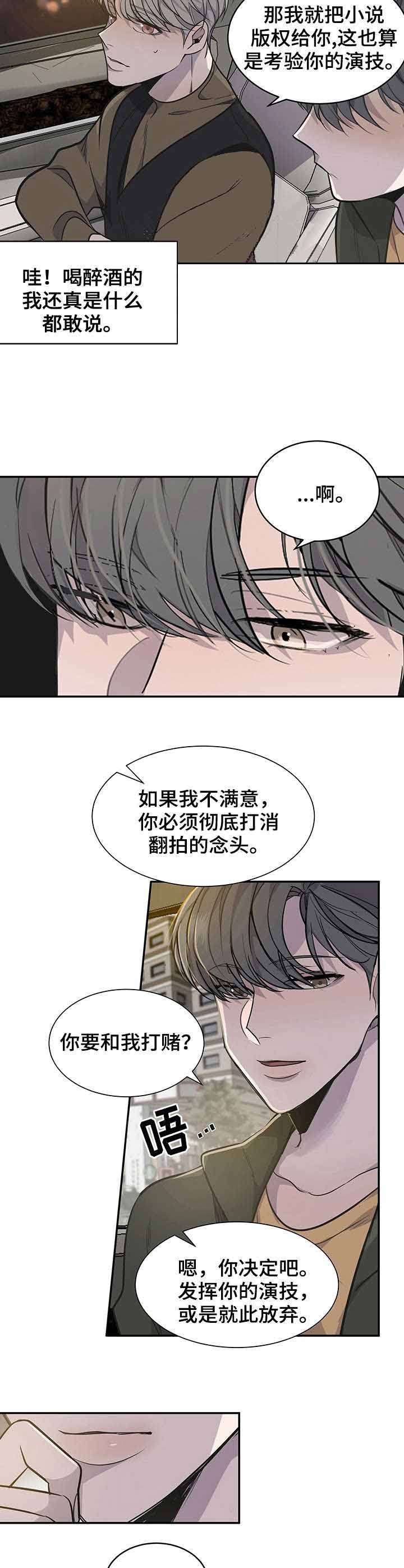 队长是哪国人漫画,第15话2图