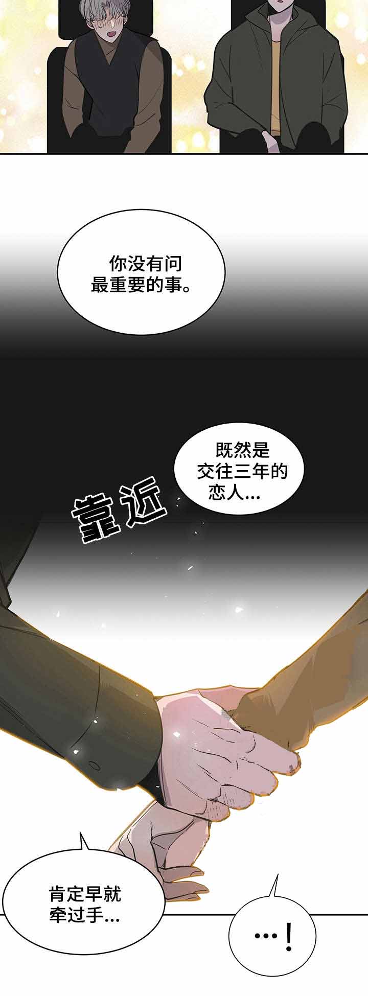 队长是哪国人漫画,第15话4图