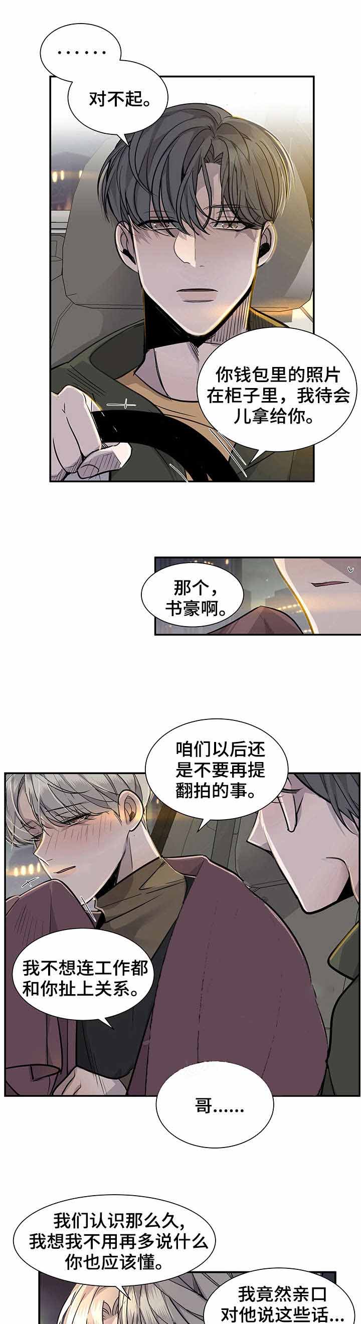 忙内队长是什么意思漫画,第14话1图