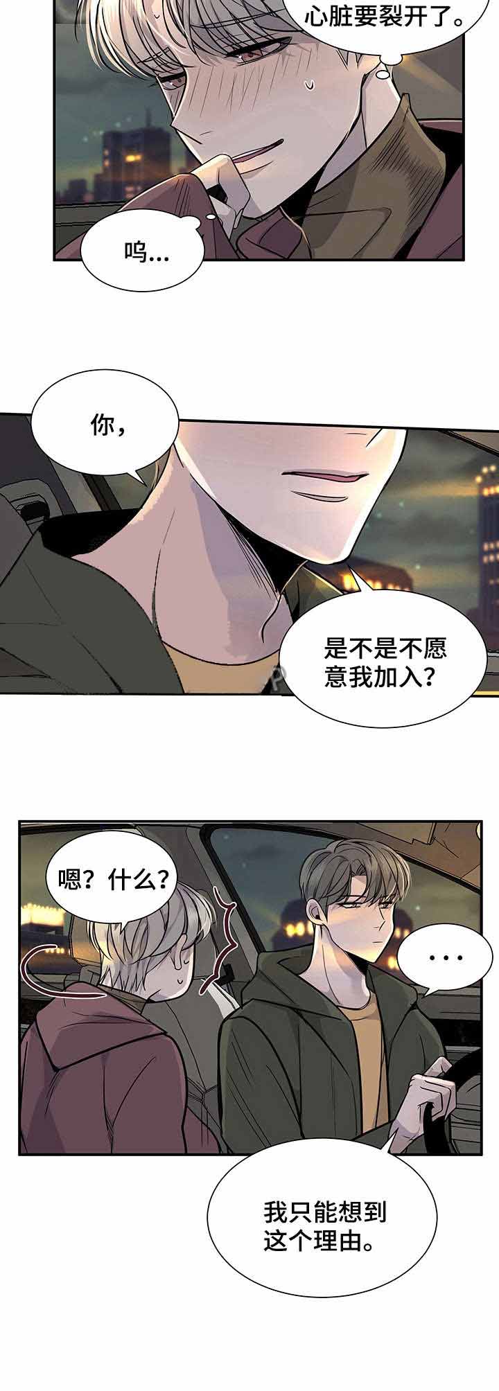 忙内队长是什么意思漫画,第14话2图