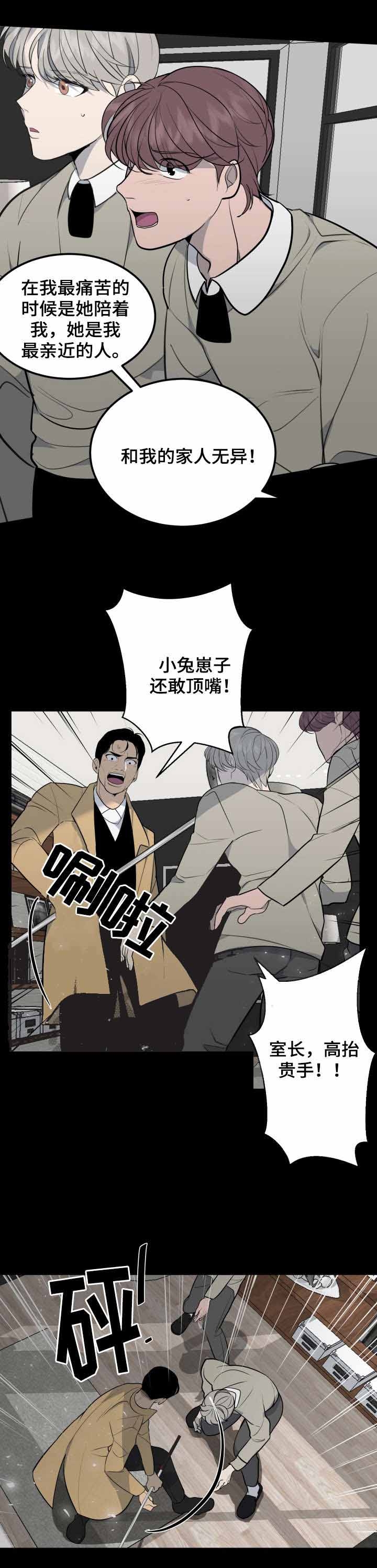 队长是愚人众首席吗漫画,第35话1图