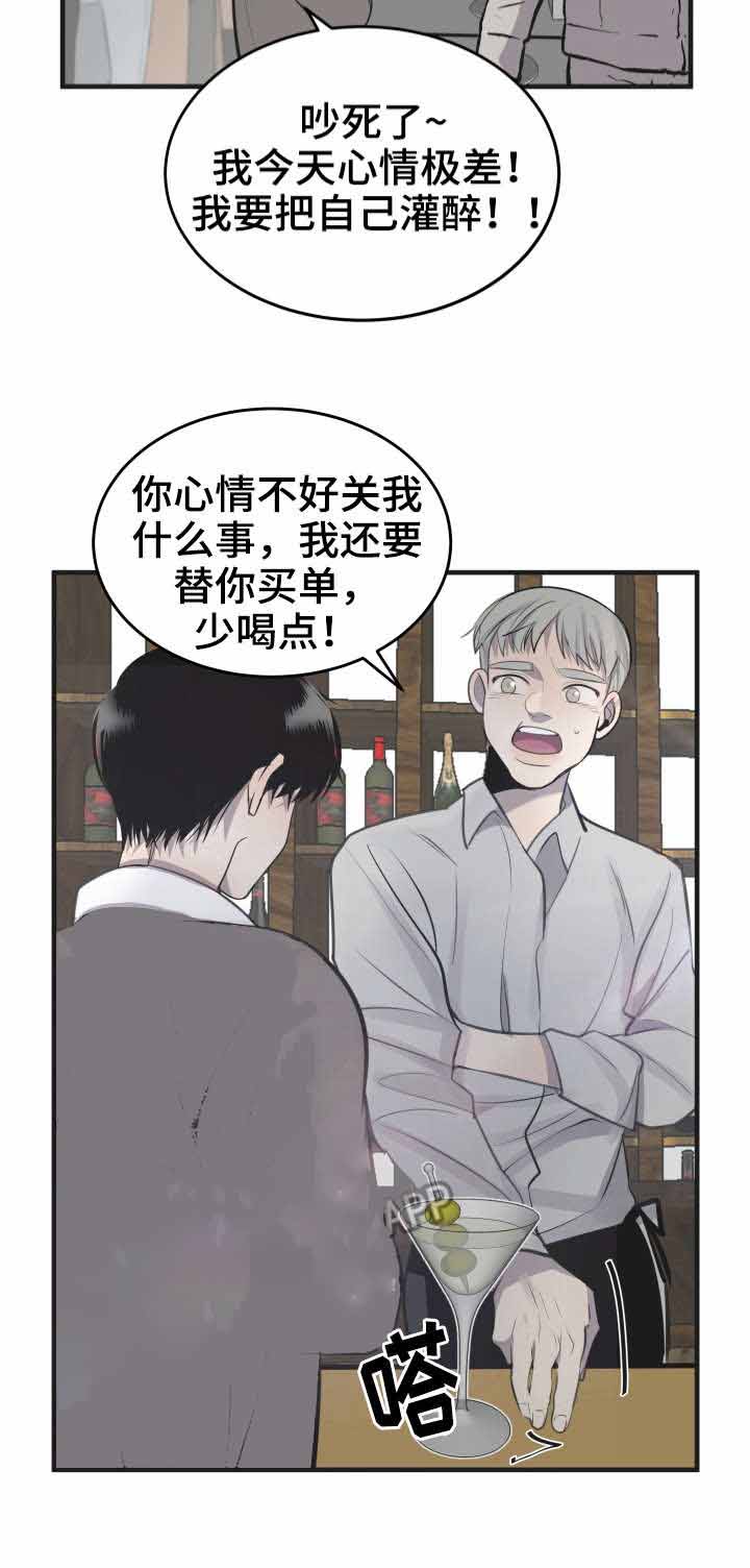 各男团忙内和队长漫画,第26话4图