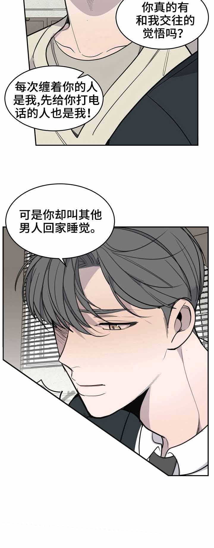 忙内队长是什么意思漫画,第19话2图
