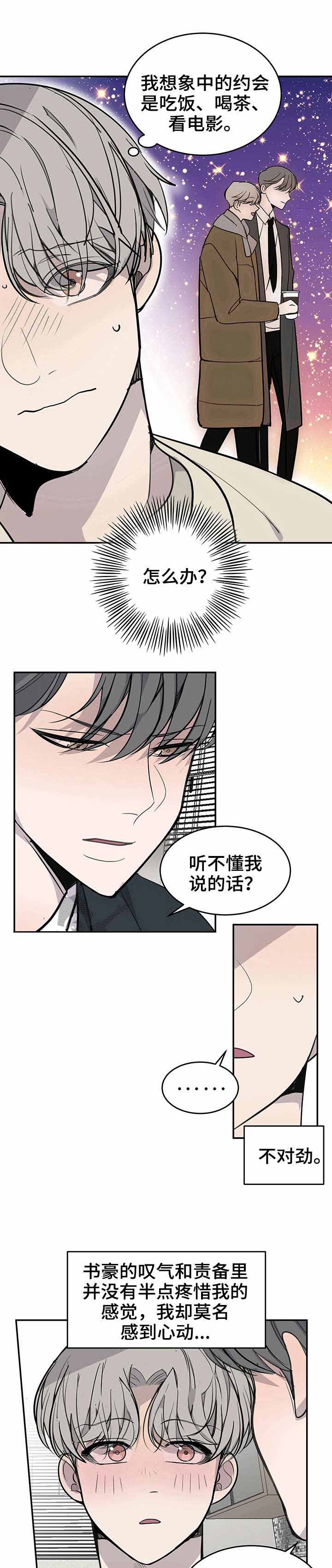 忙内队长是什么意思漫画,第19话1图