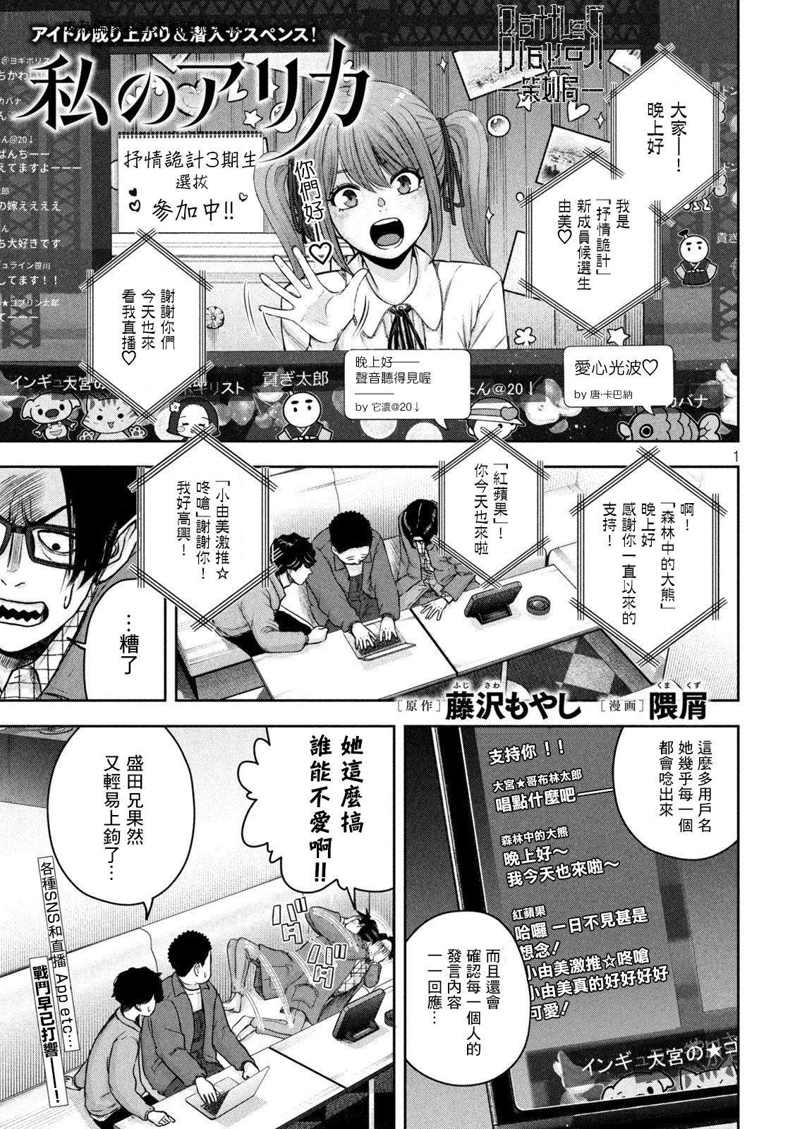 我的艾丽卡漫画,第4话1图