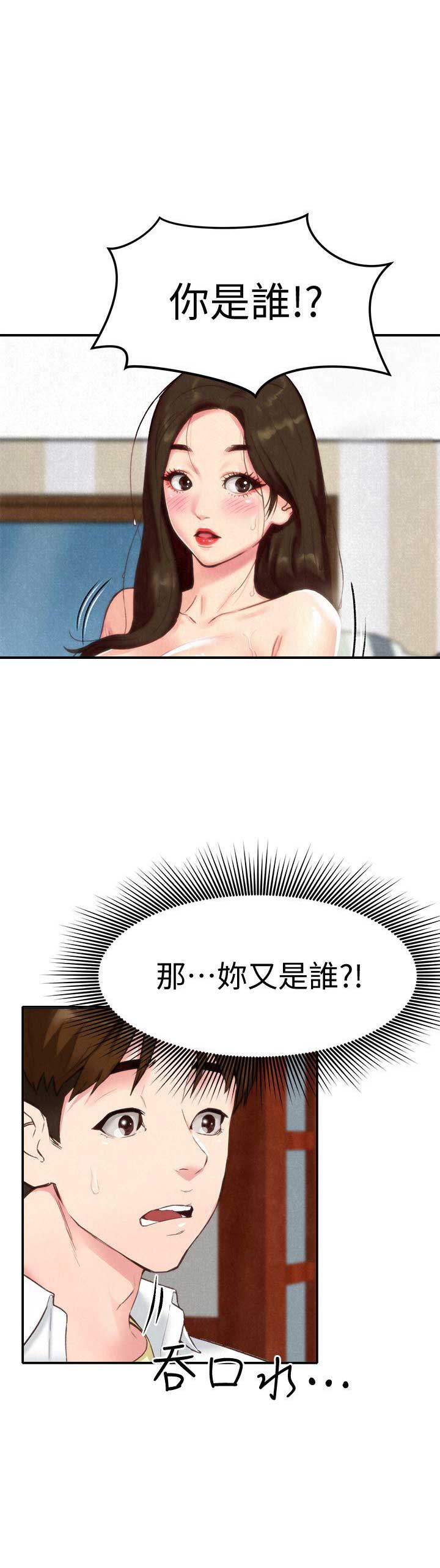 隔壁房间传来惨叫漫画,第3话2图