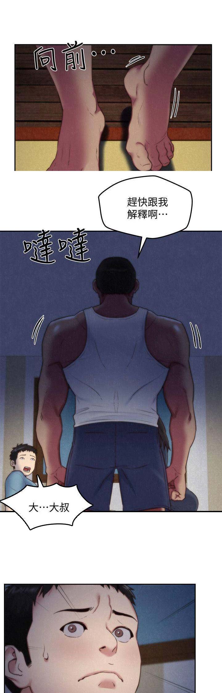 隔壁房间死了人要搬走吗漫画,第74话5图