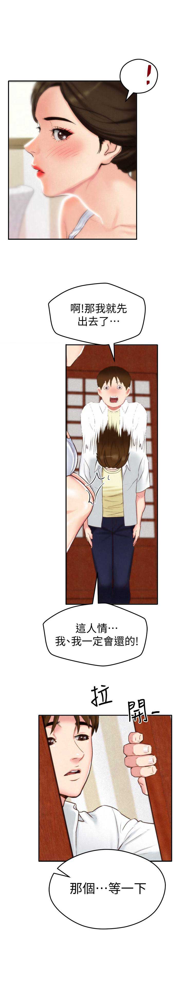隔壁房间里有个日本女孩很开放免费观看完整漫画,第4话5图