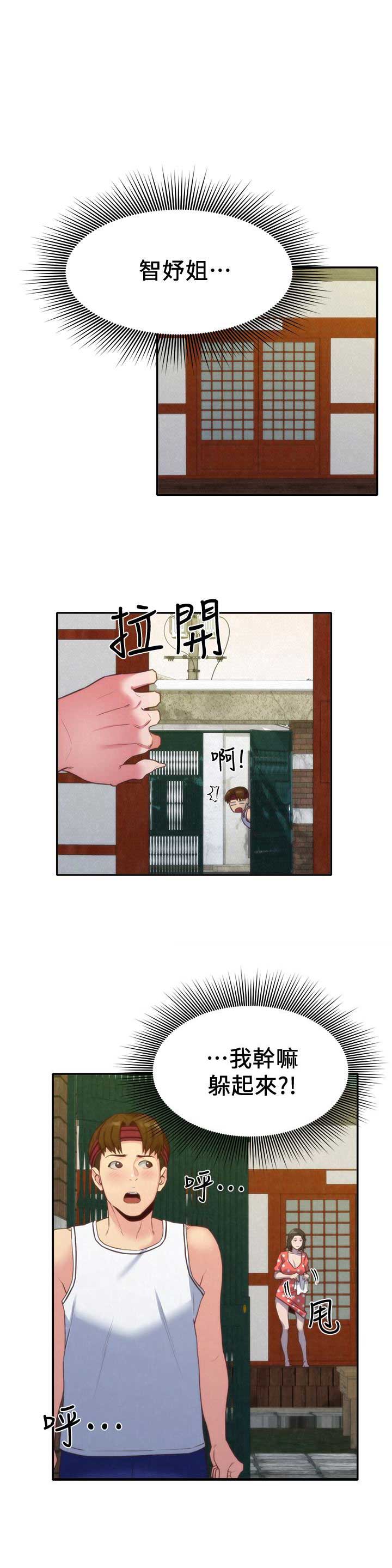 隔壁房间的女人漫画,第22话1图