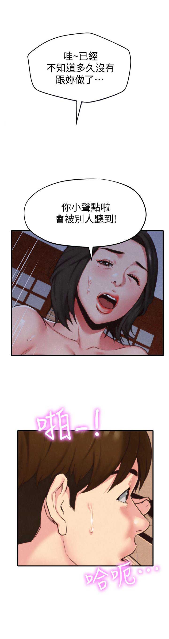 隔壁房间里漫画,第9话2图