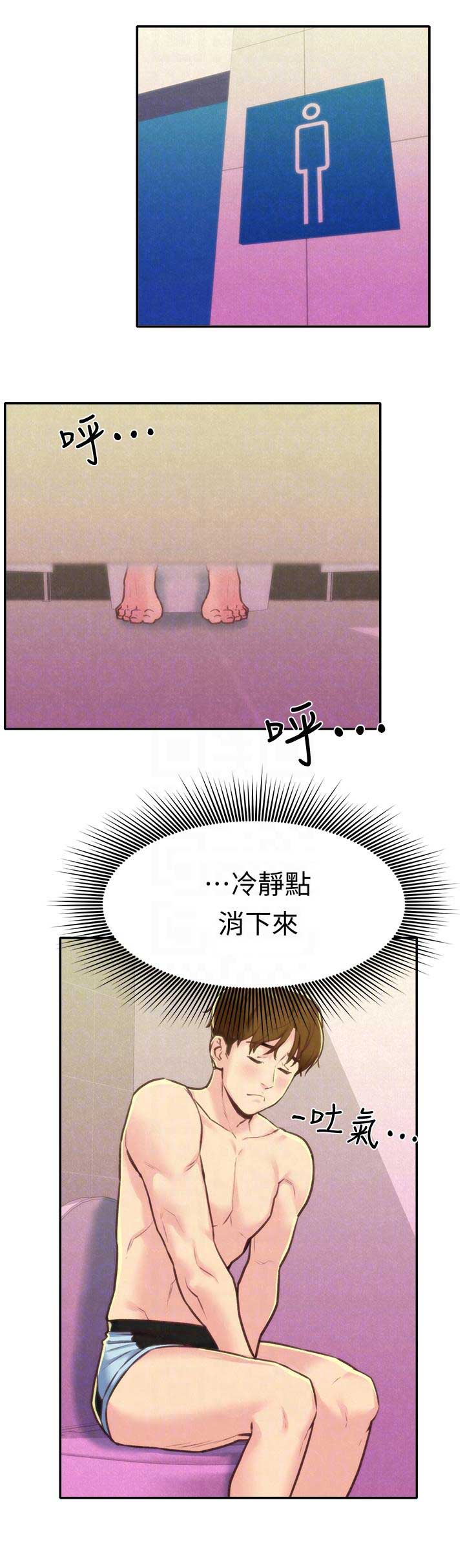 隔壁房间的女人漫画,第17话5图