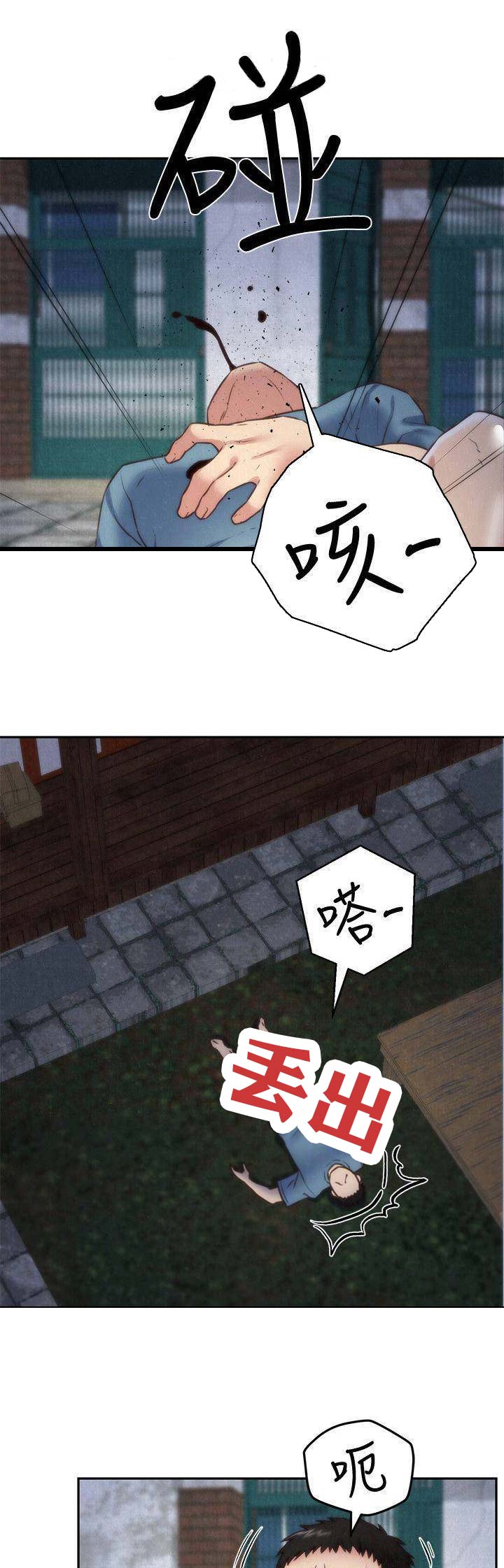 隔壁房间死了人要搬走吗漫画,第75话1图
