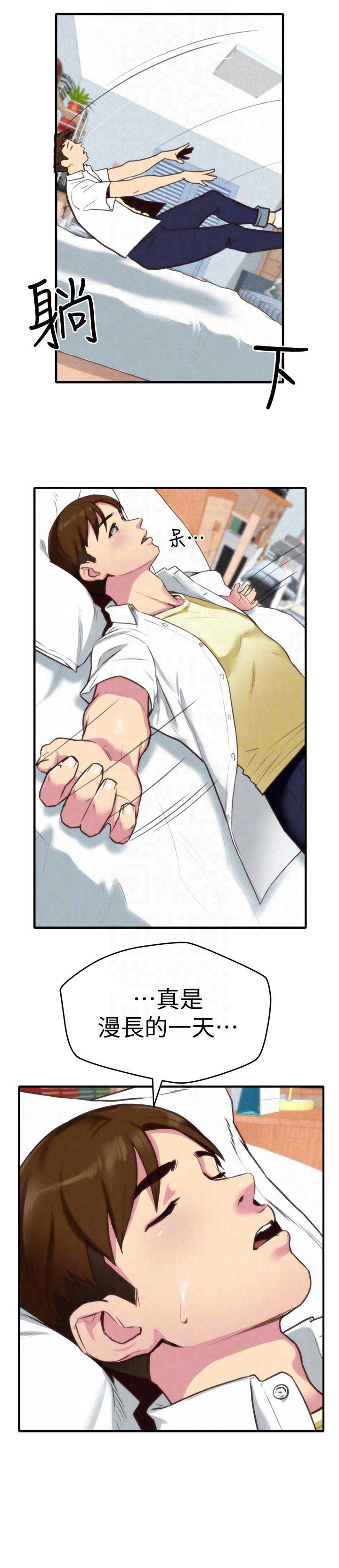 隔壁房间传来惨叫漫画,第6话3图