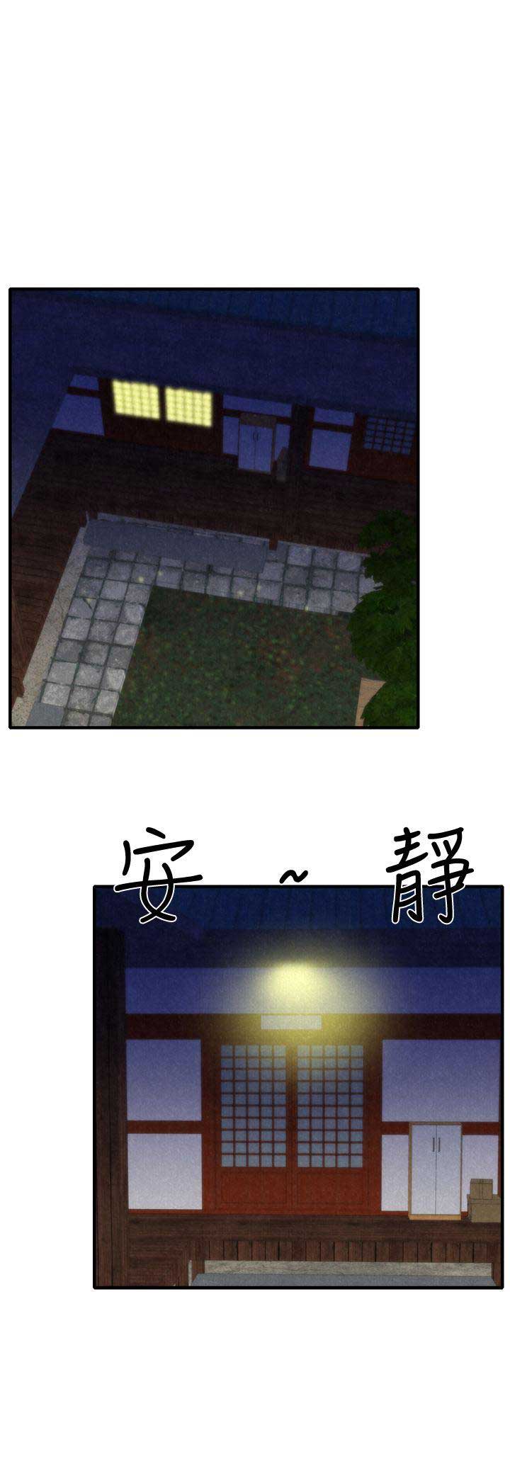 隔壁房间死了人要搬走吗漫画,第14话1图