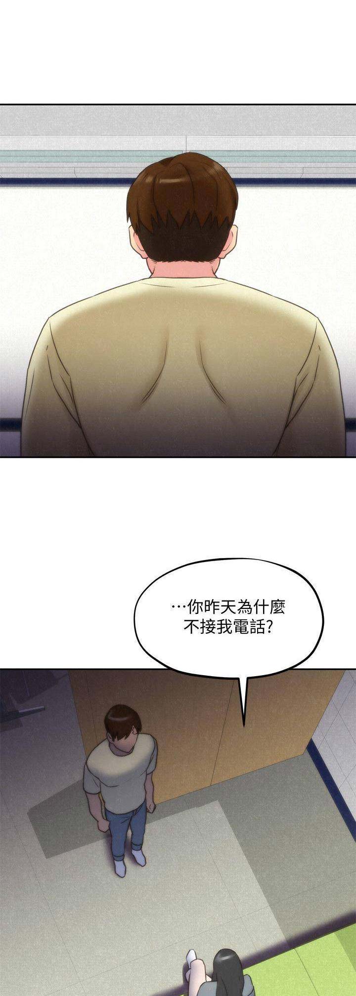 隔壁房间传来惨叫漫画,第61话3图