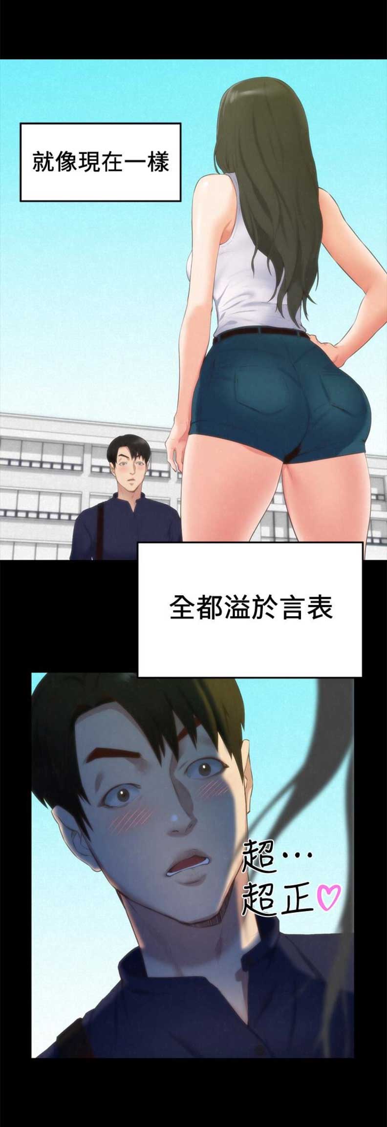 隔壁房间的温暖漫画,第25话2图