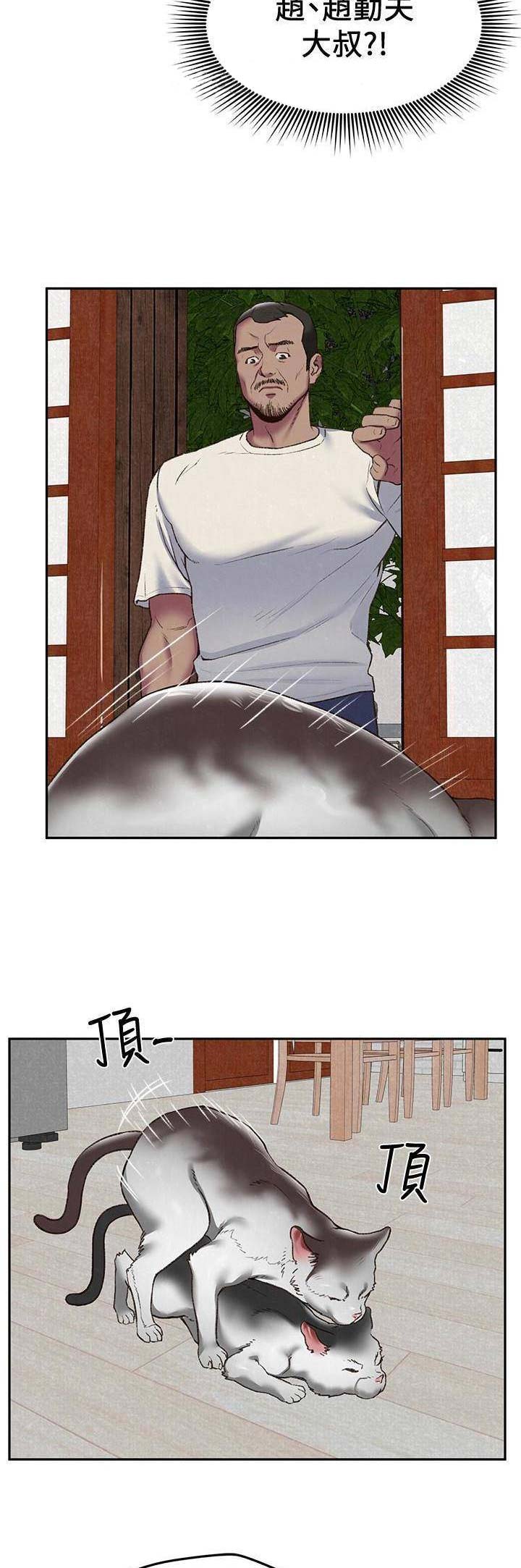 隔壁房间里漫画,第53话2图