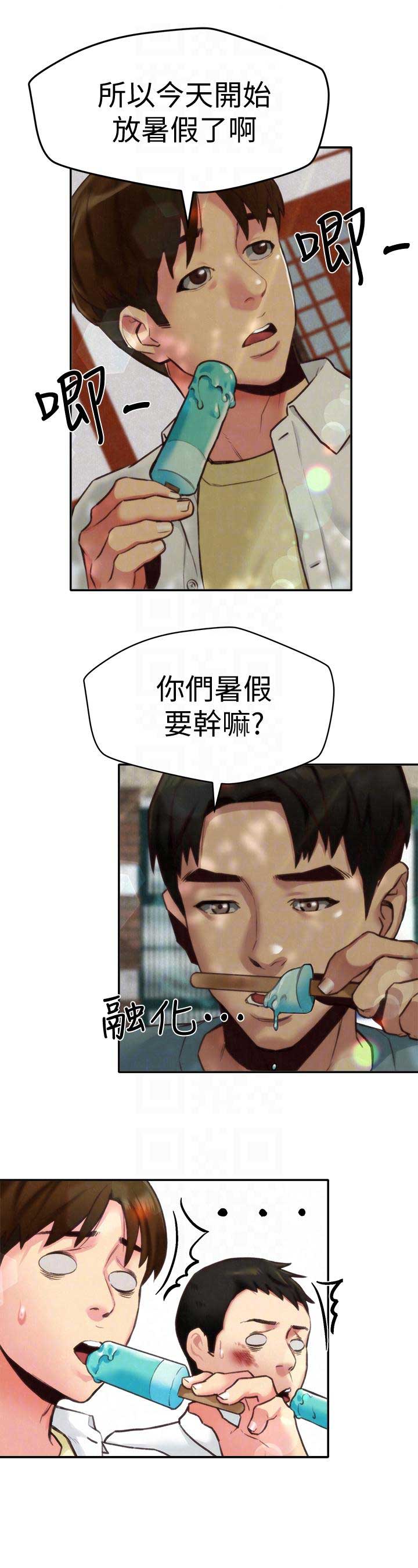 隔壁房间传来惨叫漫画,第12话2图