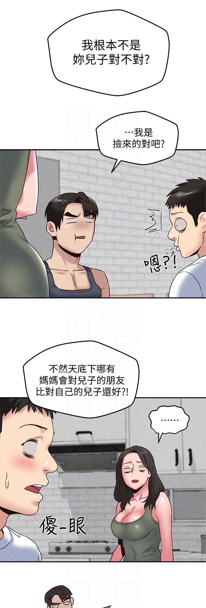 隔壁房间死了人要搬走吗漫画,第43话2图
