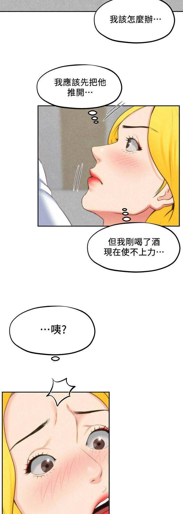 隔壁房间传来惨叫漫画,第59话2图