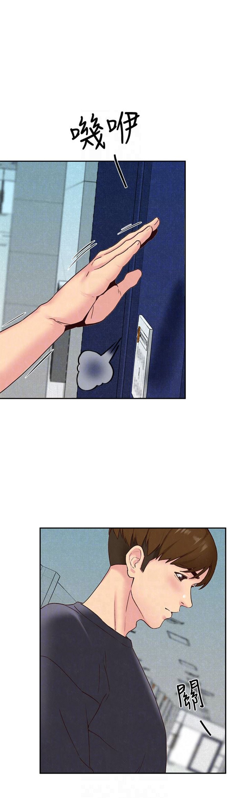 隔壁房间的温暖漫画,第32话1图