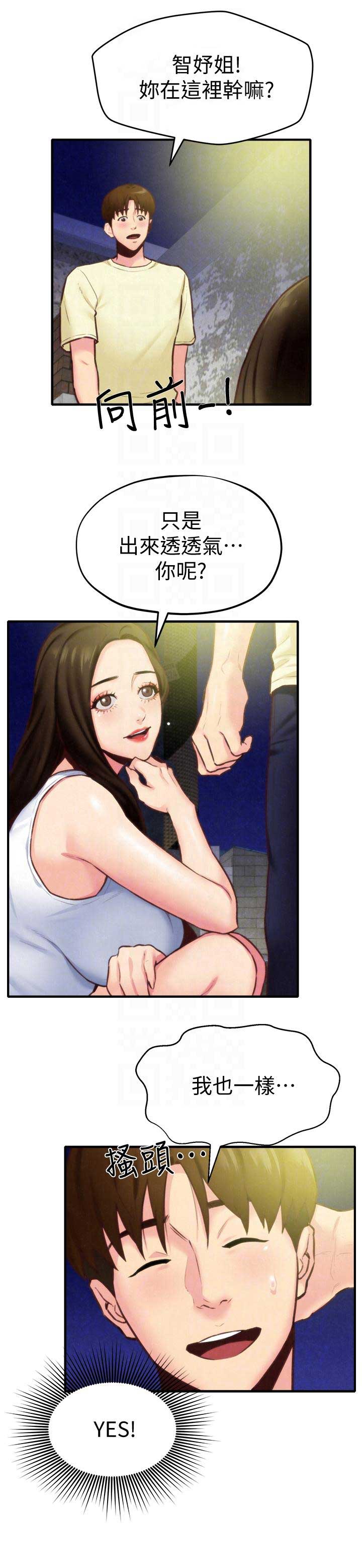隔壁房间死了人要搬走吗漫画,第14话4图