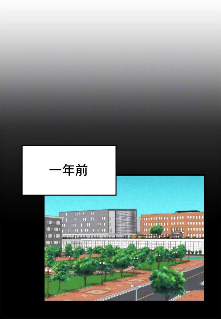隔壁房间无线网络很差怎么办?漫画,第24话1图
