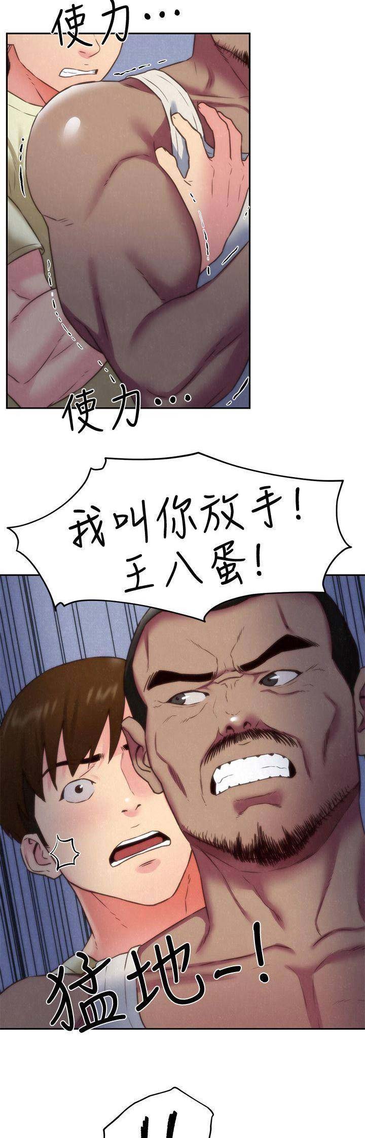 隔壁房间里漫画,第76话4图