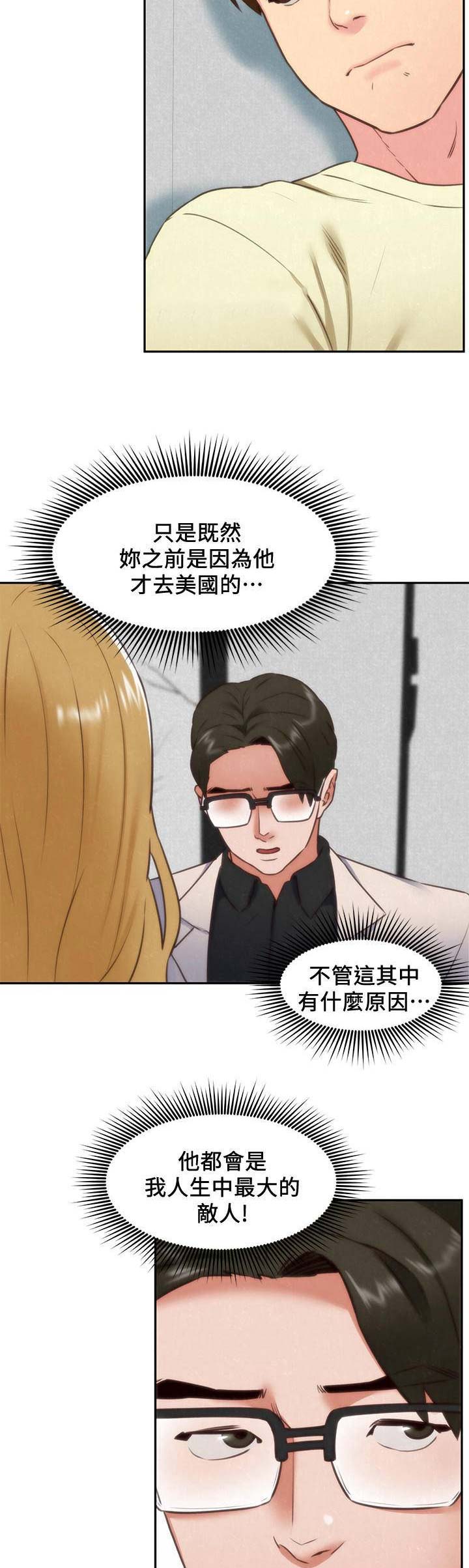 第81话2