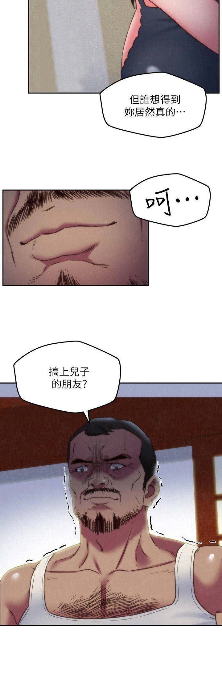 隔壁房间死了人要搬走吗漫画,第74话2图