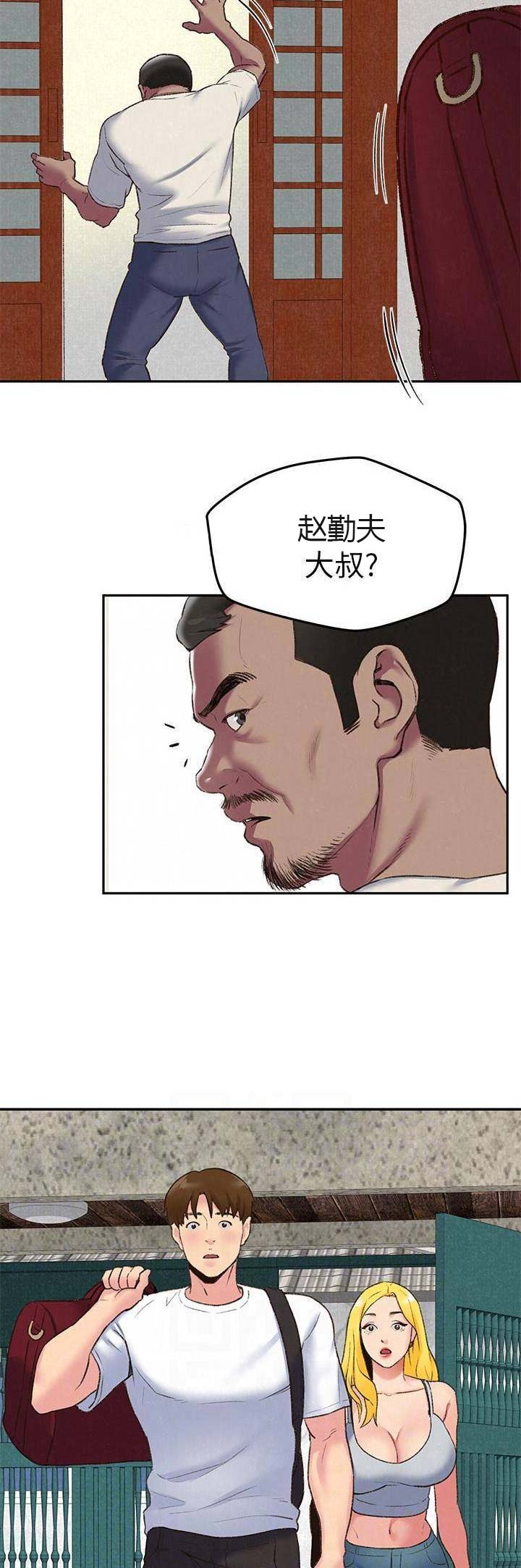 隔壁房间里漫画,第53话4图