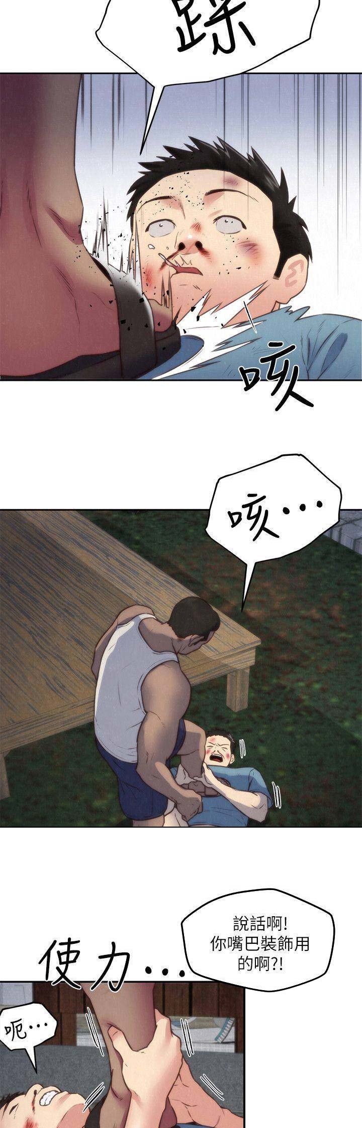 隔壁房间死了人要搬走吗漫画,第75话4图