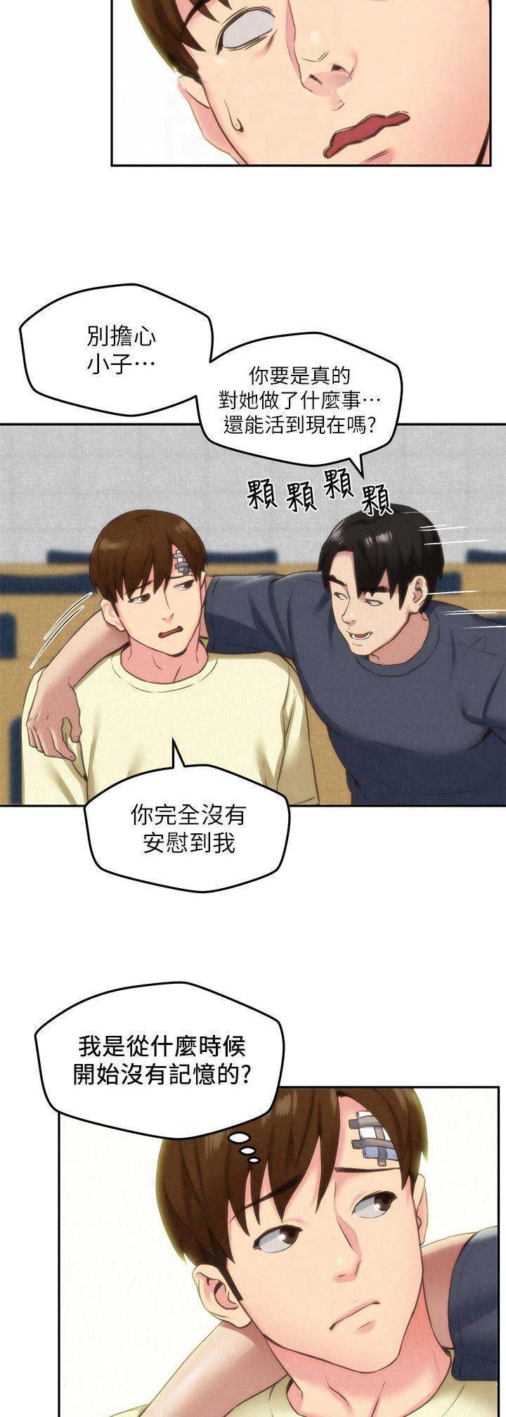 隔壁房间传来惨叫漫画,第60话5图