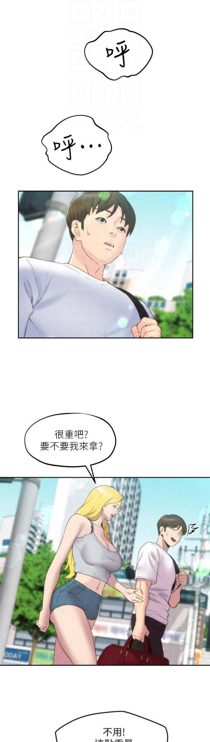 隔壁房间里漫画,第50话4图