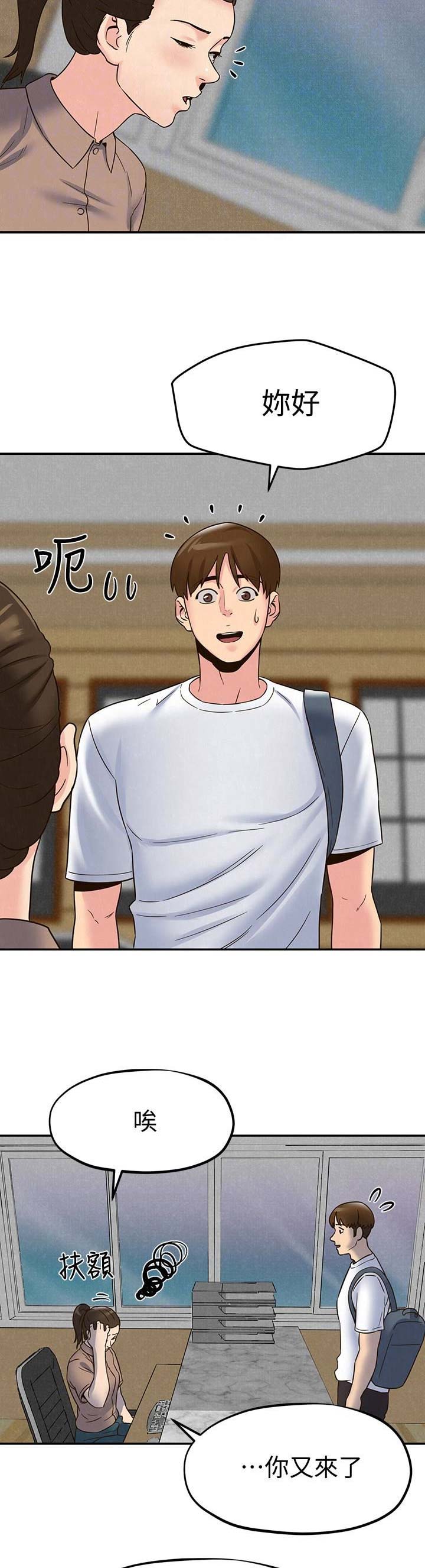 隔壁房间的女人漫画,第45话5图