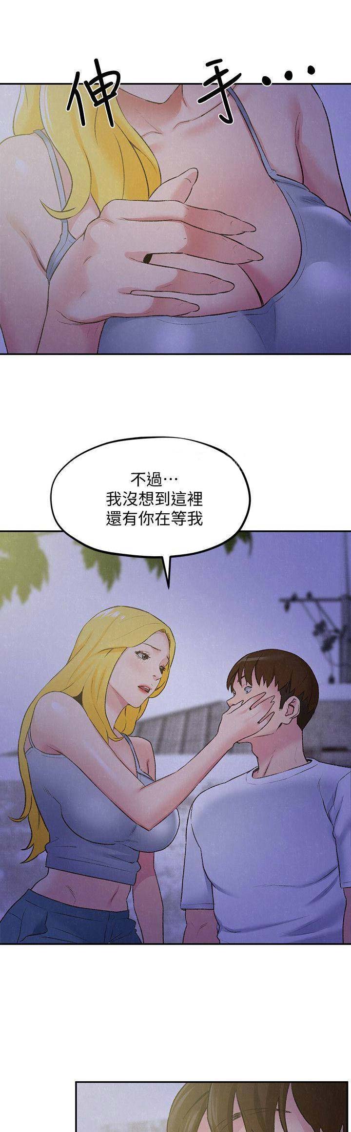 隔壁房间里有个日本女孩很开放免费观看完整漫画,第58话4图