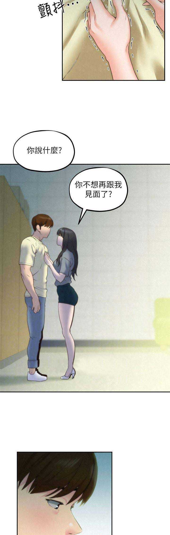 隔壁房间里漫画,第62话4图