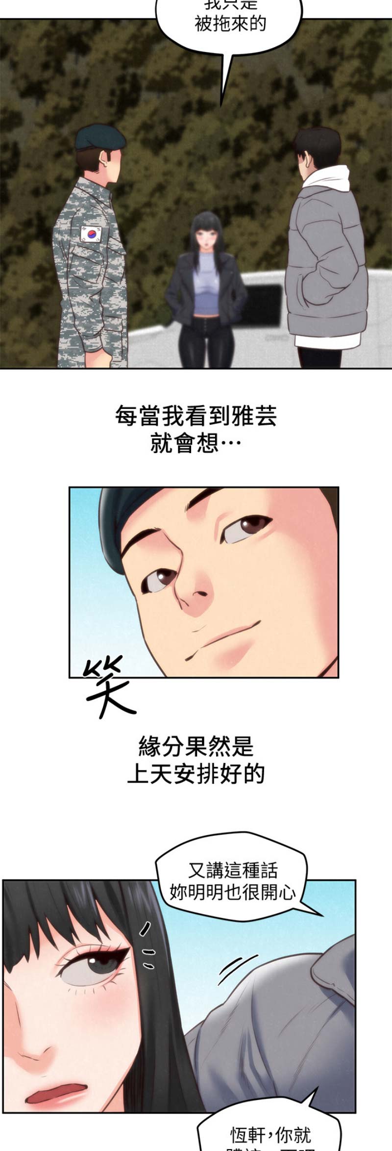 隔壁房间死了人要搬走吗漫画,第87话4图