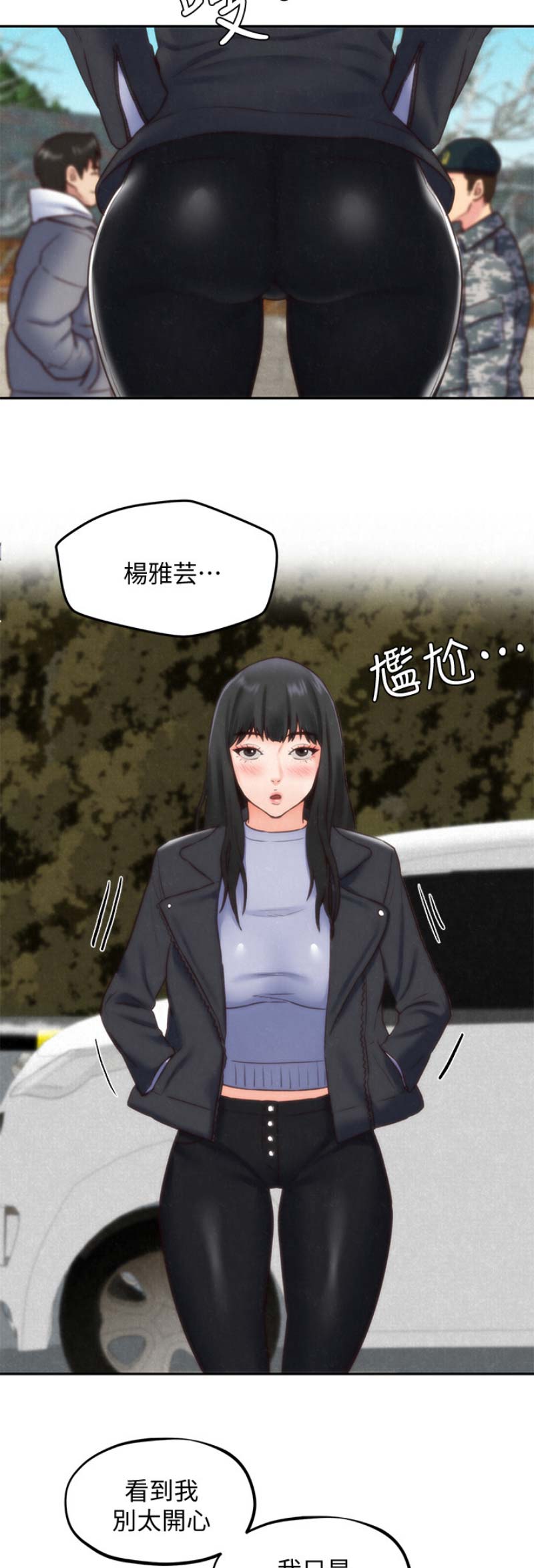 隔壁房间死了人要搬走吗漫画,第87话3图