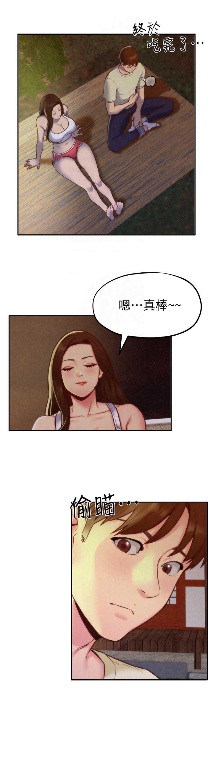 隔壁房间传来惨叫漫画,第20话2图