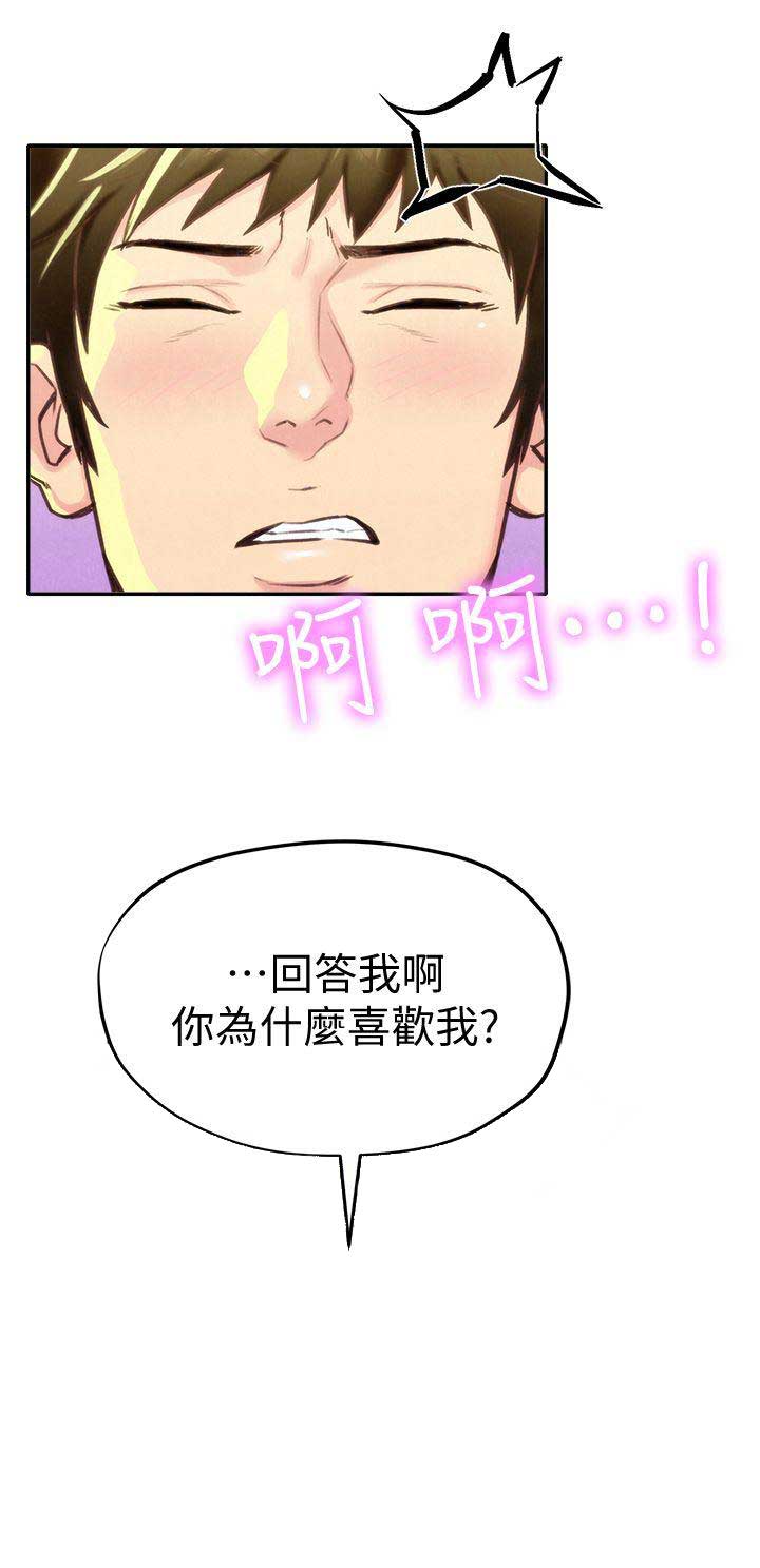 隔壁房间百度网盘漫画,第18话4图