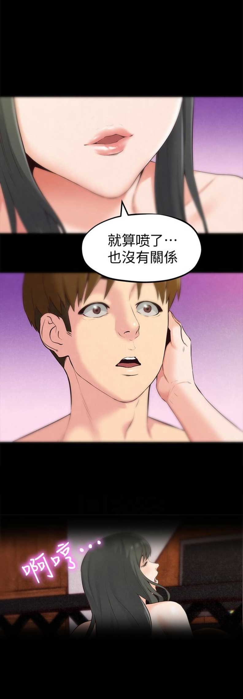 隔壁房间的温暖漫画,第28话2图