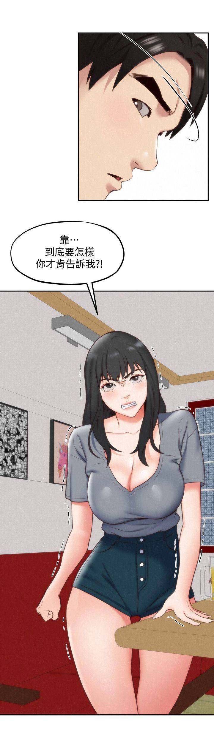 隔壁房间里有个日本女孩很开放免费观看完整漫画,第66话1图