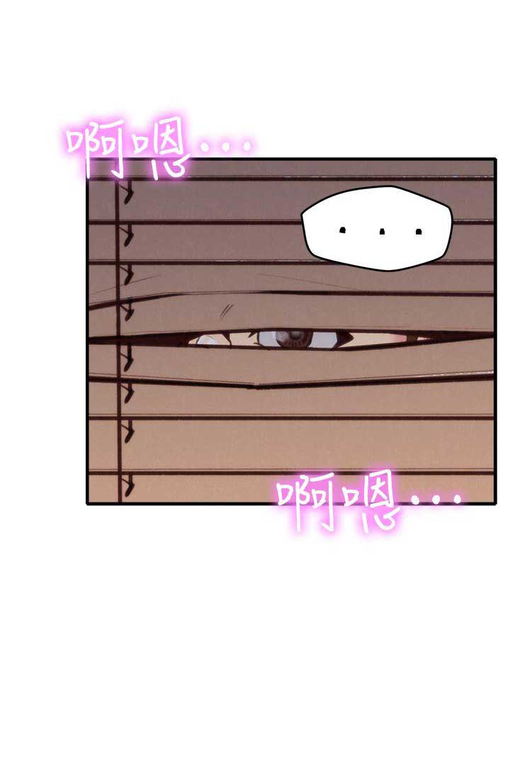 隔壁房间里漫画,第9话4图