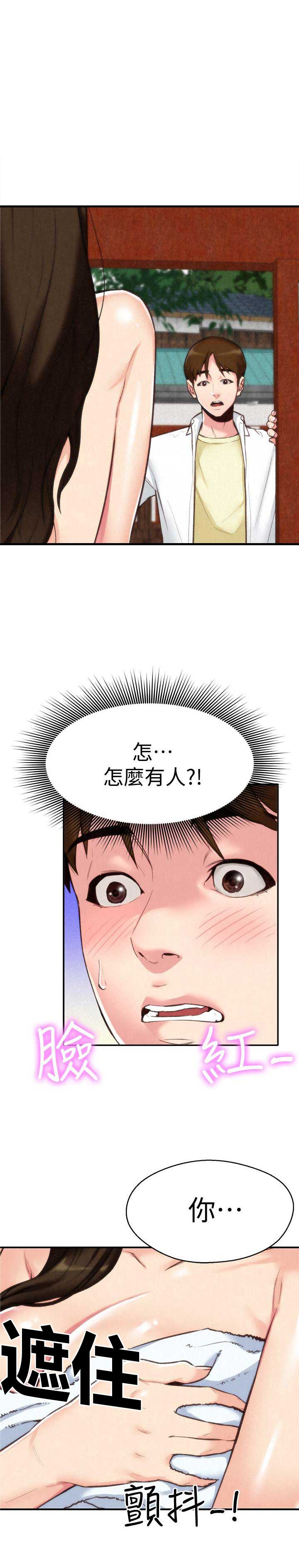 隔壁房间传来惨叫漫画,第3话1图