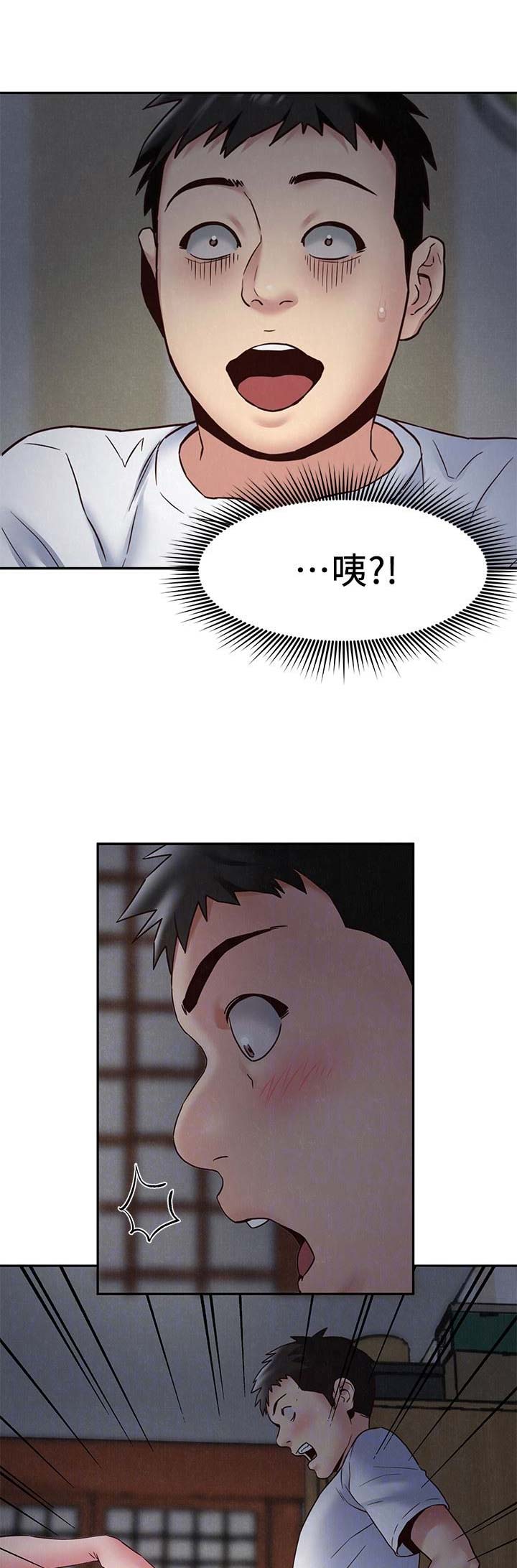 隔壁房间里漫画,第39话5图