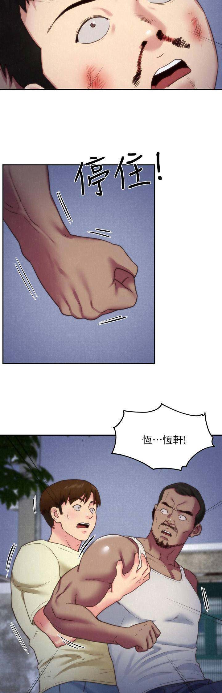 隔壁房间里漫画,第76话2图