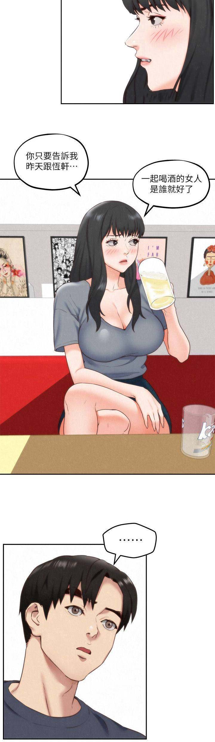 隔壁房间里漫画,第65话3图
