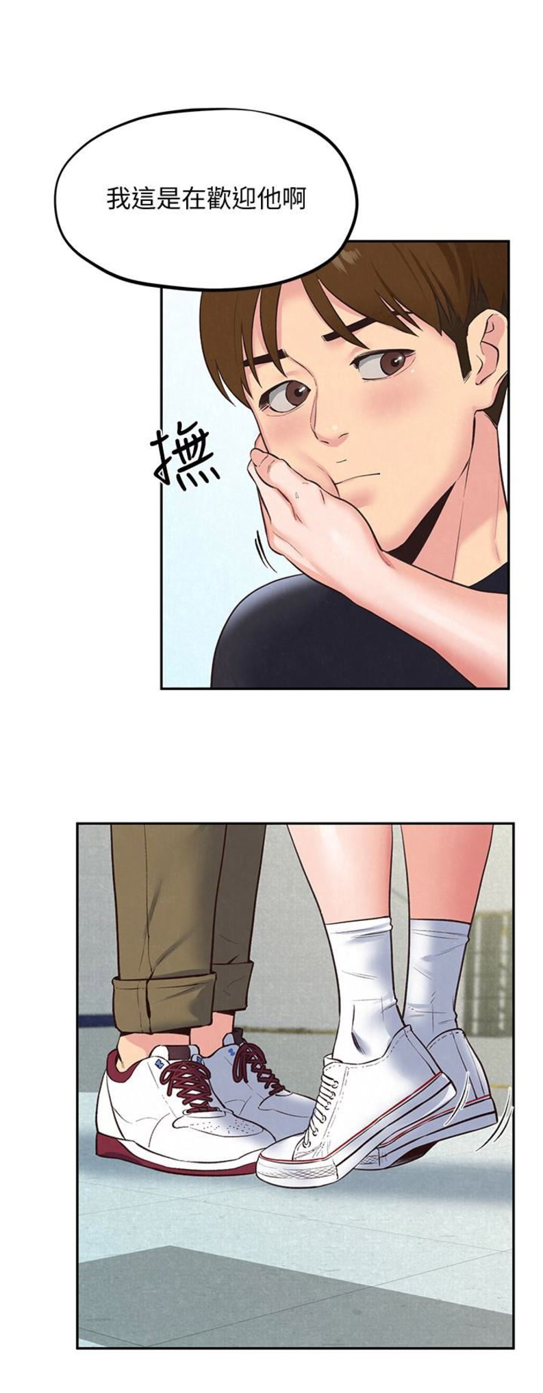 隔壁房间的女人漫画,第33话2图