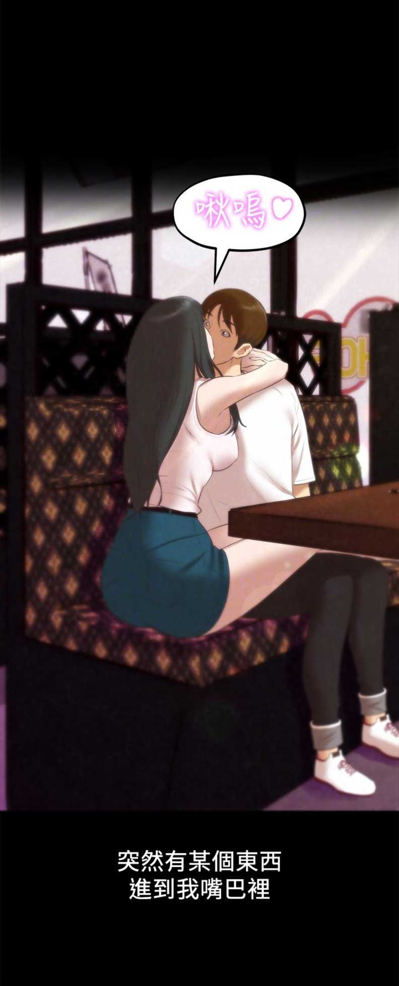 隔壁房间隔音差怎么办漫画,第26话4图